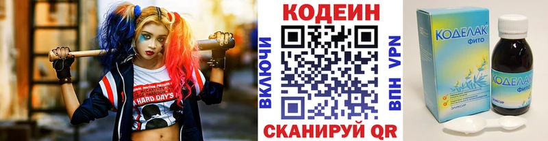 Кодеиновый сироп Lean Purple Drank Богданович