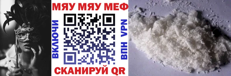 МЕГА как зайти  Богданович  Мефедрон мяу мяу 