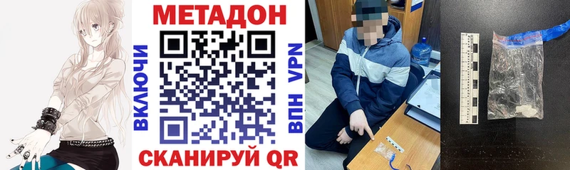 Метадон белоснежный где купить наркоту Богданович